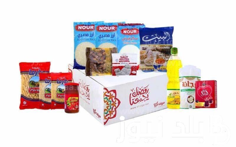 “الكرتونه بكام” تعرف على اسعار كرتونه رمضان 2024 للمستهلك في مصر