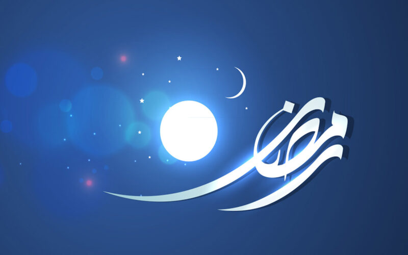 “فلكياً” متى ينتهي رمضان 2024.. وما هو دعاء رؤية هلاله؟