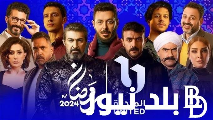 قائمة مسلسلات رمضان 2024 على DMC بجودة عالية.. ثماني أعمال من الماراثون الرمضاني