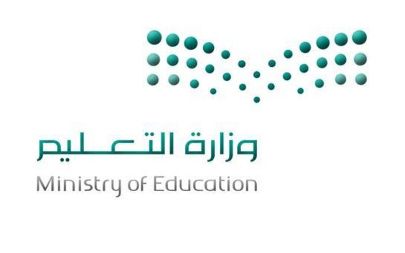 “رسمياً” السعودية تُعلن تقديم موعد صرف مكافآت الطلاب لشهر فبراير 1445 – 2024 بمناسبة يوم التأسيس