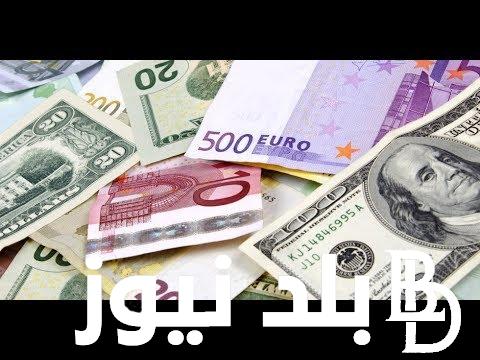 “دولار ويورو وريال” اسعار العملات في السوق السوداء الجمعة 1 مارس 2024