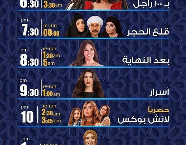 “ثبت الآن” تردد قناه النهار 2024 Al Nahar TV لمُتابعة المسلسلات والبرامج الرمضانية بجودة عالية HD