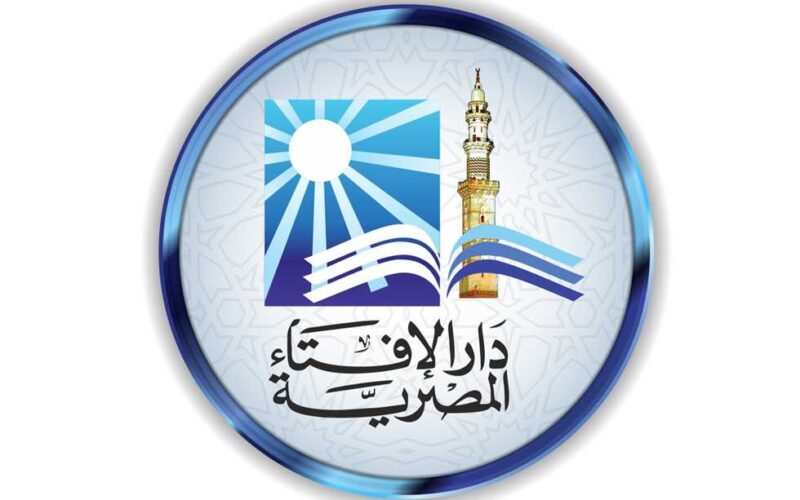 رسمياً دار الافتاء رمضان 2024 | تعرف على موعد استطلاع شهر رمضان 1445 في مصر