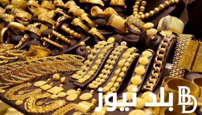 آخر تحديث.. سعر سبائك الذهب في السعودية اليوم السبت 2 مارس 2024