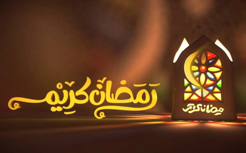 رسميا.. موعد شهر رمضان 2024 وأدعية استقبال الشهر الكريم