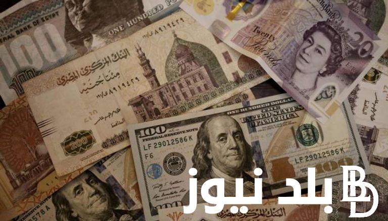 الآن “انخفاض عشوائي” سعر صرف الدولار اليوم السوق السوداء الثلاثاء 4 مارس 2024 في مصر
