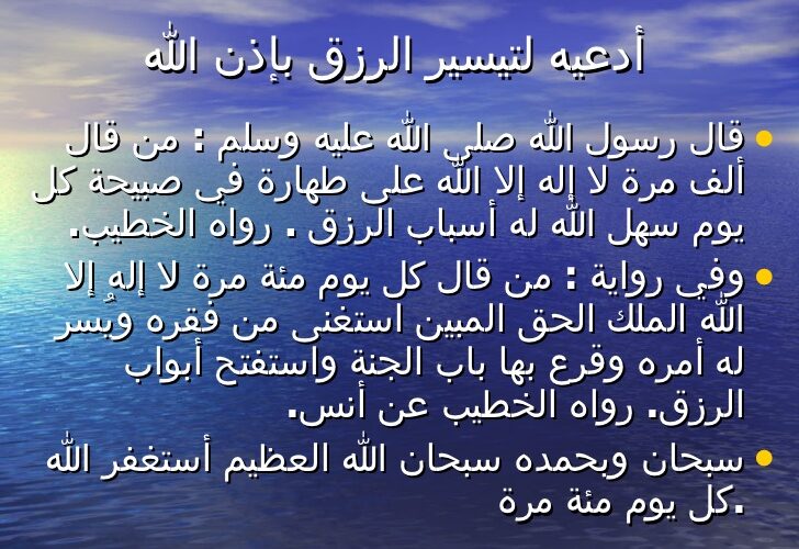 دعاء الرزق في رمضان 2024.. اللهم ارزقنا رزقا حلالاً طيباً مباركاً فيه