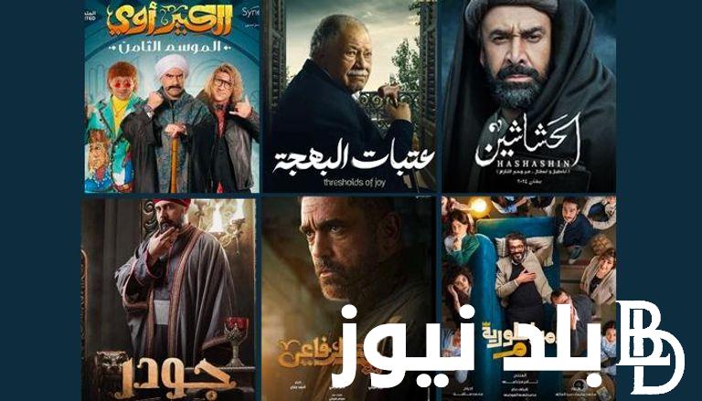 جدول مسلسلات رمضان 2024 (المصرية، السعودية، السورية، الكويتية) على كل القنوات