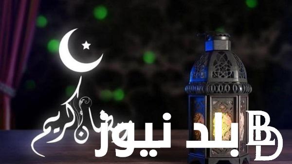 “بالصور” امساكية رمضان 2024 السعودية ومصر.. اعرف مواعيد الإفطار والسحور