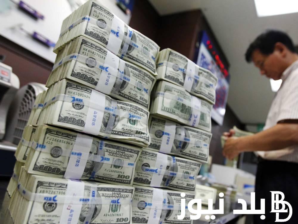 تعرف على سعر الدولار اليوم مقابل الجنيه المصرى السبت 9 مارس 2024 وفي البنوك المصرية