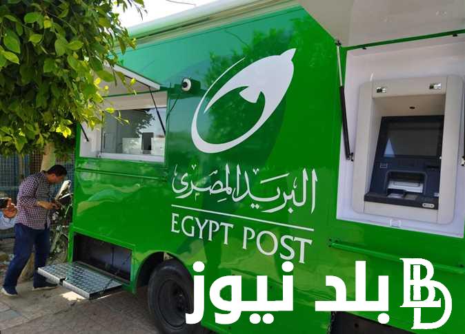االآن بالاسم ورقم الطلب رابط الاستعلام عن نتيجة وظائف البريد المصري 2024 بوابة الوظائف الحكومية  “jobs.caoa.gov”