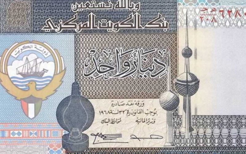 بكام سعر الدينار الكويتي في السوق السوداء اليوم الاربعاء 13 مارس 2024 مقابل الجنيه المصري