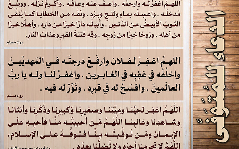 دعاء للموتي في رمضان.. اللهم في رمضان اسألك أن ترحم من هم تحت التراب