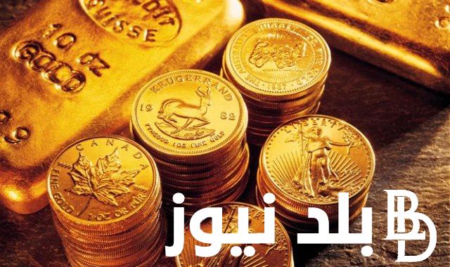 “هاتلك صفقة جنيهات” كم سعر الجنية الذهب اليوم عيار 21 الجمعة 15 مارس 2024