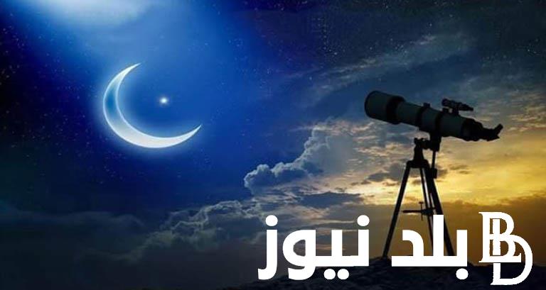 “هل هلاك” اول يوم رمضان في السعودية 1445 هجرياً ودعاء استقبال الشهر الكريم