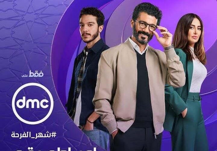 الآن “الحلقة 3” مواعيد مسلسل امبراطوريه ميم رمضان 2024 خالد النبوي عبر قناة DMC