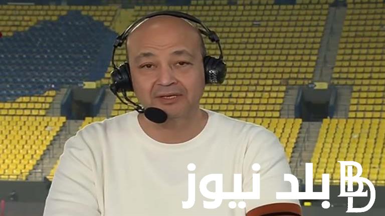 عاجل توقف برنامج عمرو اديب على mbc مصر.. اعرف التفاصيل