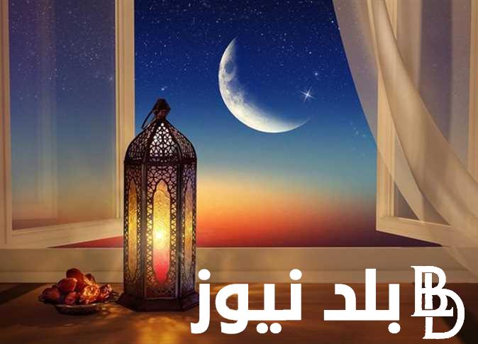 تهنئة رمضان لشخص عزيز 2024 في رمضان “مبارك علينا وعليكم الشهر”