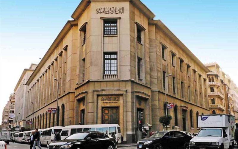” رسمياً “.. مواعيد عمل البنوك في رمضان 2024 وفقاً لقرار البنك المركزي