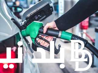 ‎حقيقة ارتفاع أسعار البنزين اليوم الثلاثاء 5 – 3 – 2024 وفق لجنة التسعير التلقائي