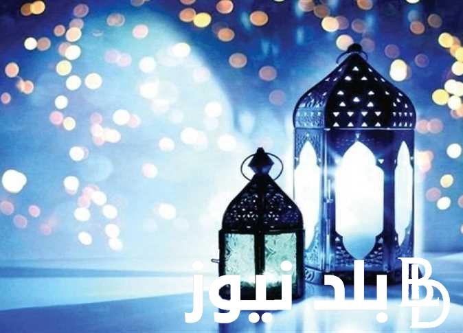 اجمل رسائل تهنئه رمضان للأهل والصحاب وادعية رمضان المستحبة خلال هذا الشهر