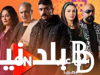 إليكم مواعيد عرض مسلسل حق عرب 2024 على قناة ON بطولة النجم احمد العوضي