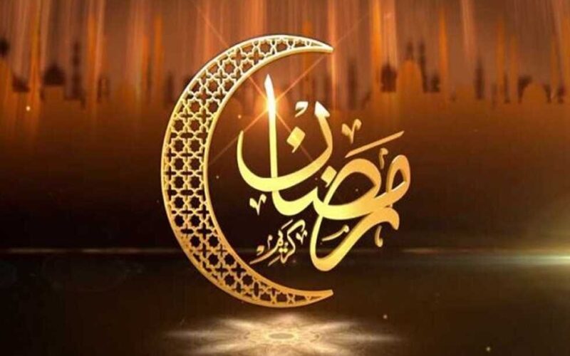 ننشُر إمساكية رمضان 2024 في مصر.. وأفضل الأدعية المستحبة لشهر الرحمة