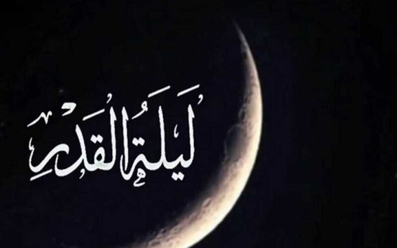 دعاء ليلة القدر من رمضان 2024.. أدعية أوصى بها الرسول في العشر الأواخر من رمضان