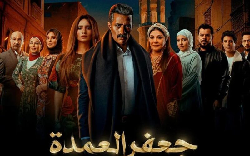 ” حقيقة أم لا ” اعلان مسلسل جعفر العمدة الجزء الثاني في رمضان 2025