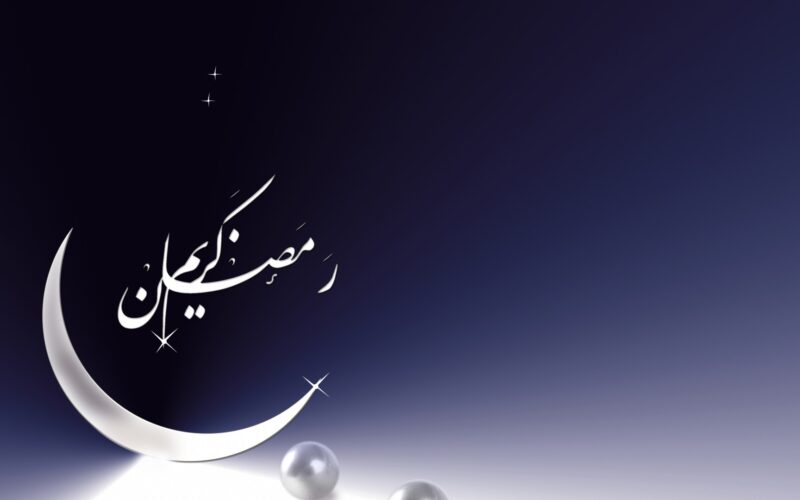 أجمل دعاء لمن تحب في رمضان؟ .. ” اللهم أجعل شهر رمضان تنصلح فيه أمورنا” رددها الآن