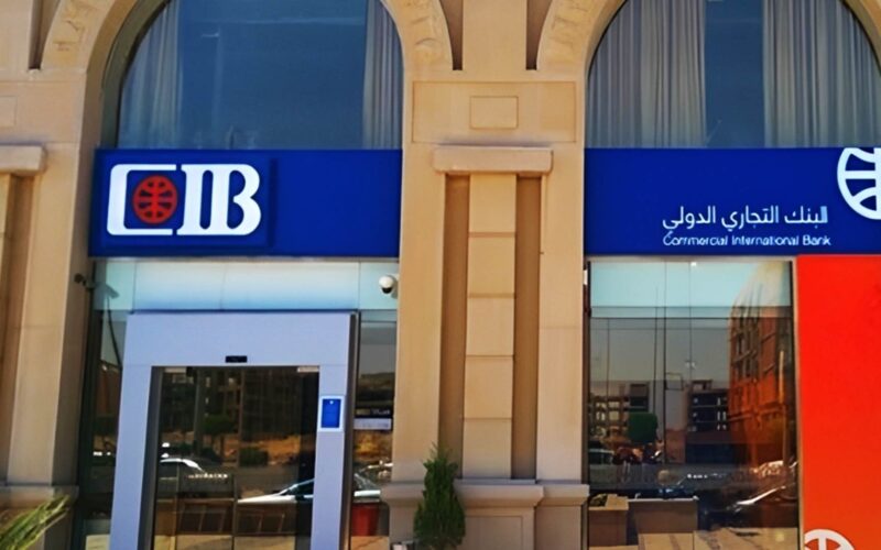 حدود السحب خارج مصر بنك cib التجاري الدولي وفقاً لآخر تحديث للبطاقات الائتمانية