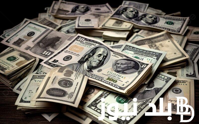سعر الدولار اليوم بالسوق السوداء الاثنين 4مارس 2024 وفي مختلف البنوك المصرية