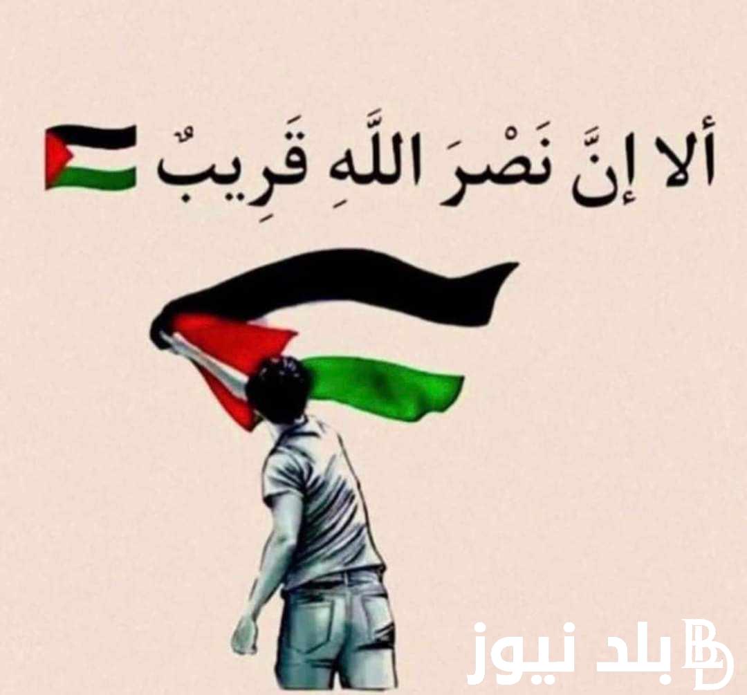 دعاء لاهل فلسطين اللهم انصر عبادك المستضعفين في فلسطين بلد نيوز