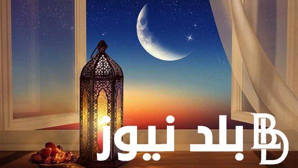 الفجر يؤذن امتى في رمضان | موعد اذان الفجر شهر رمضان 1445 و دعاء اليوم الثالث من رمضان 2024