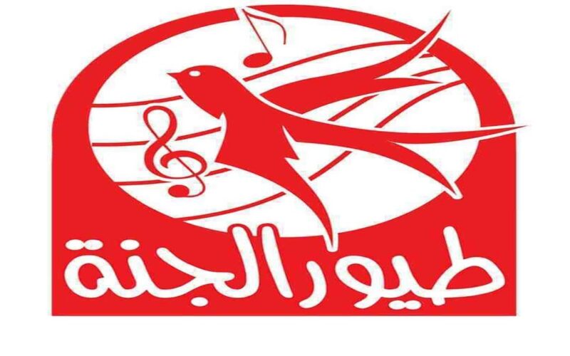 تثبيت تردد قناة طيور الجنه 2024 TOYOR EL-JANAH لمشاهدة أجمل الاغاني الكرتونية بجودة HD