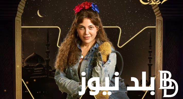 “اجتماعي كوميدي” مسلسل صدفة ريهام حجاج.. تعرف علي مواعيد عرض المسلسل و القنوات الناقلة