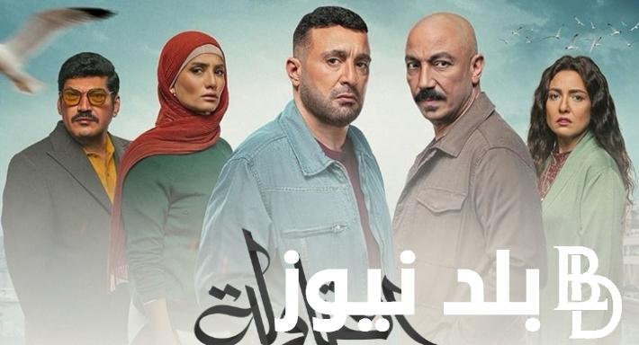 مسلسل العتاولة الحلقة 8 بطولة النجم أحمد السقا والنجم طارق لطفي والقنوات الناقلة HD