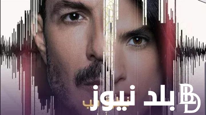 مسلسل نظرة حب باسل خياط رمضان 2024 ومواعيد العرض عبر شاشة قناة ART حكايات