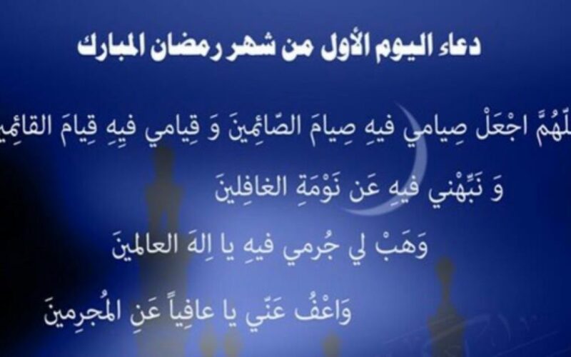 ردد دعاء اليوم 17 من شهر رمضان 1445-2024 “اللهم أني أعوذ بك من الشر كلِّه، عاجلِه وآجلِه”