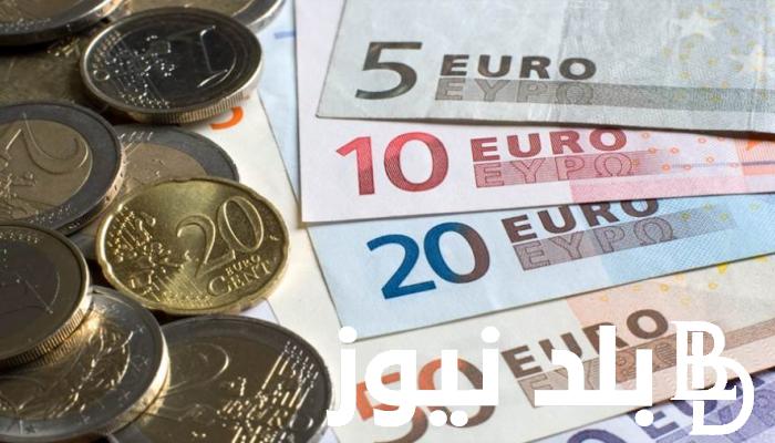 “اليورو طالع نازل” سعر اليورو مقابل الجنيه المصري في السوق السوداء والبنوك اليوم الثلاثاء 26 مارس 2024