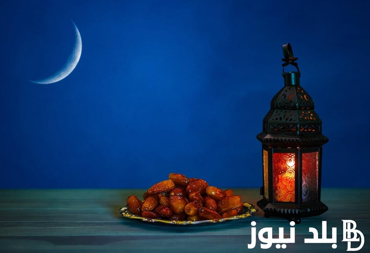 ردد الآن دعاء اول يوم رمضان قصير 1445 2024هـ اللهم بلغنا رمضان لا