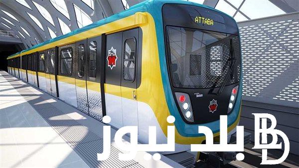 تعرف على مواعيد مترو الانفاق في رمضان ٢٠٢٤ وفق بيان وزارة النقل والمواصلات