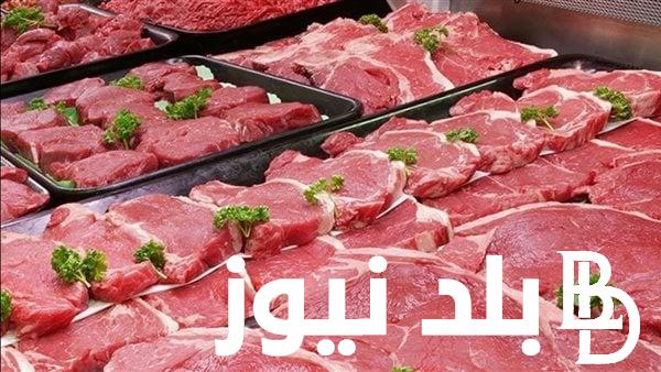 اسعار اللحوم اليوم الاثنين 25/3/2024 للمُستهلك في مصر