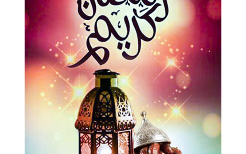 “شهر الفرحه” اول يوم رمضان 2024 في الجزائر بعد استطلاع رؤية الهلال واهم مظاهر الاحتفال