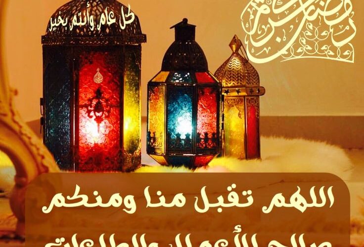 ننشرر لكم.. ادعية دعاء ليلة النصف من رمضان”اللهم أعنّي ولا تعن عليّ”