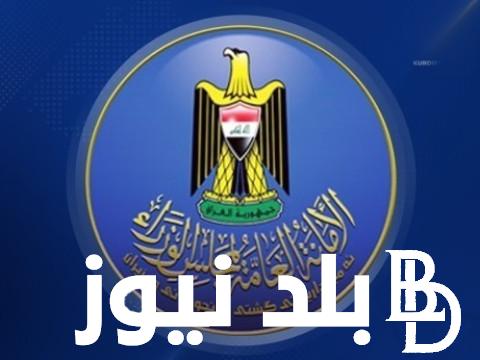 تعطيل الدوام الرسمي يوم الخميس في العراق بمناسبة عيد الربيع ” نوروز”