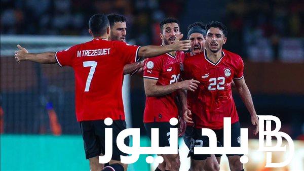 “مصر vs نيوزيلندا”  موعد مباراة منتخب مصر ونيوزيلندا والقنوات الناقلة للمباراة وتشكيل منتخب مصر المتوقع
