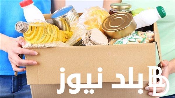 “أملي مطبخك” كرتونة رمضان 2024 وأسعارها في الهيبارات و السوبر ماركت