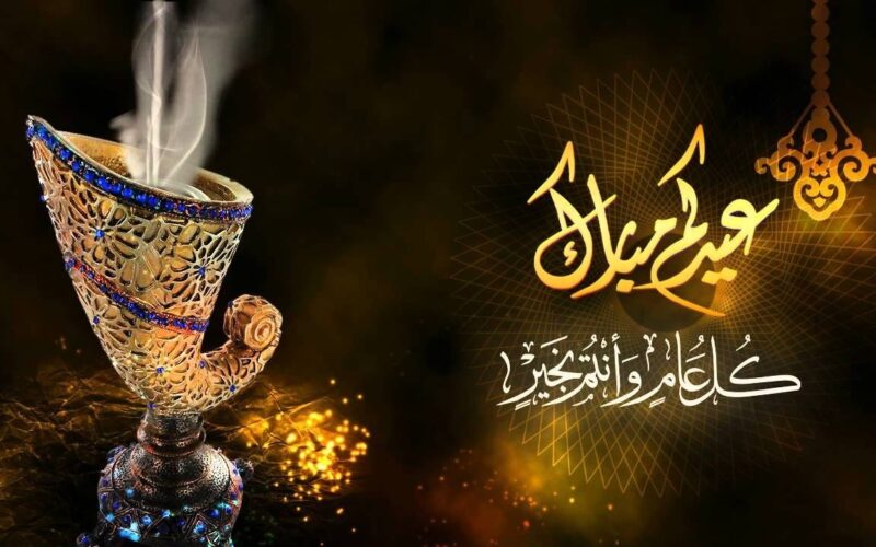 رسمياً.. موعد عيد الفطر المبارك 2024 في مصر وعبارات تهنئة عيد الفطر مكتوبة