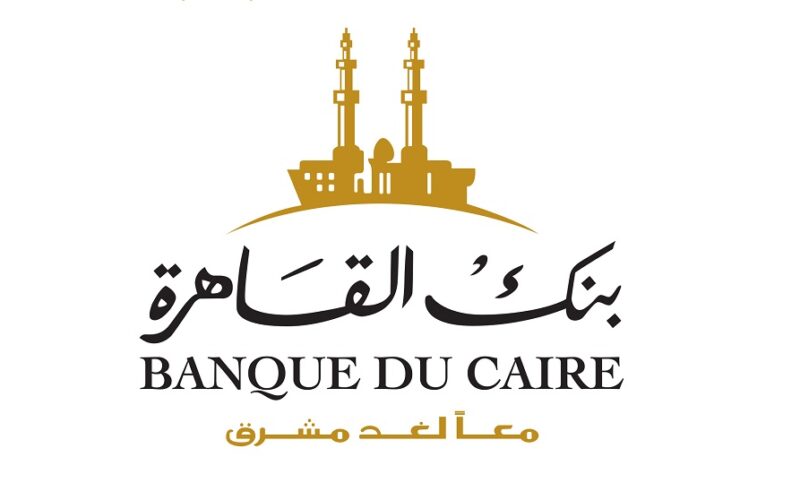 البنك المركزي يُوضح: مواعيد عمل بنك القاهرة في رمضان 2024 لجميع الفروع